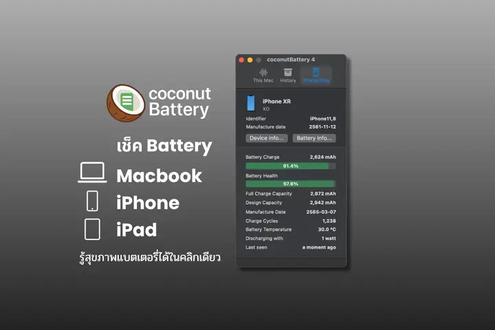 Cách Xem Pin Ipad Trên Iphone Nhanh Chóng & Hiệu Quả Nhất